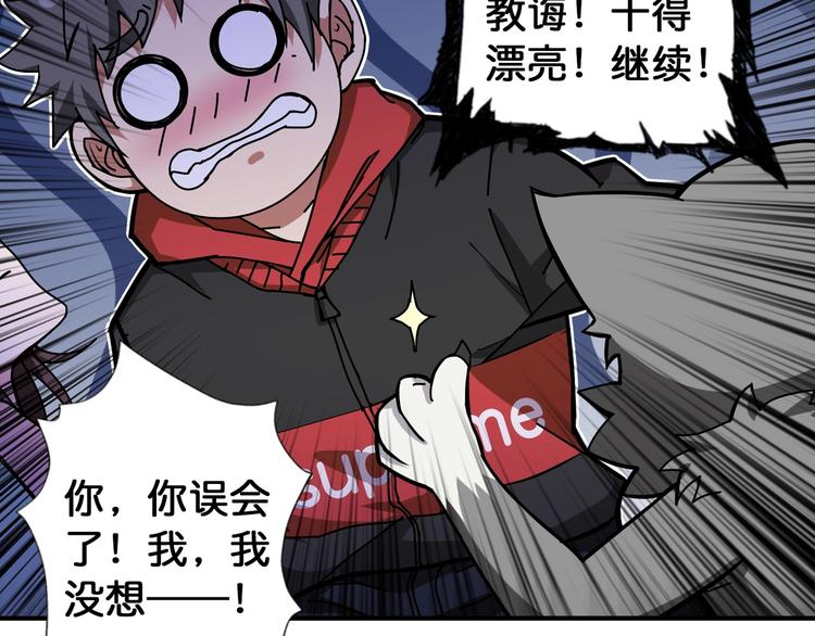 第82话 吸就吸！22