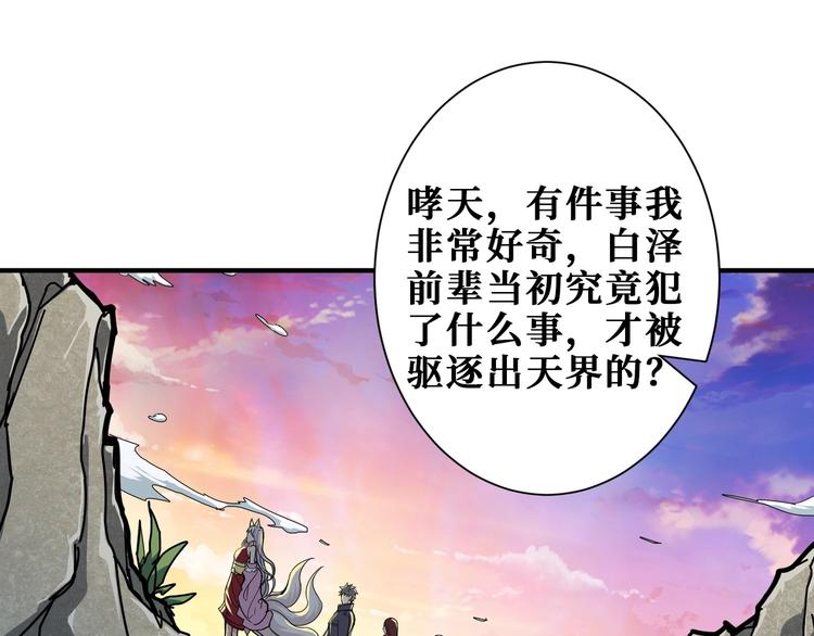 第200话 白泽的退让108