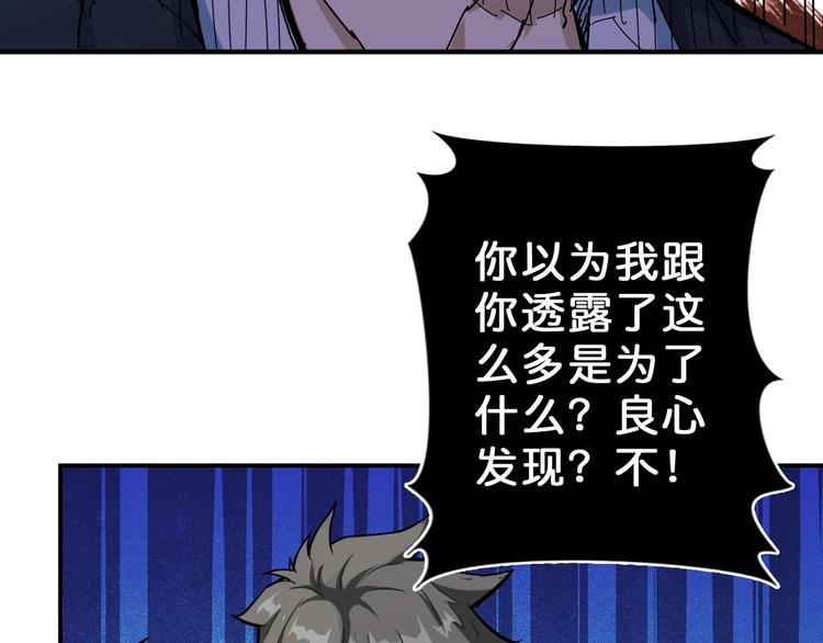第57话 对抗65