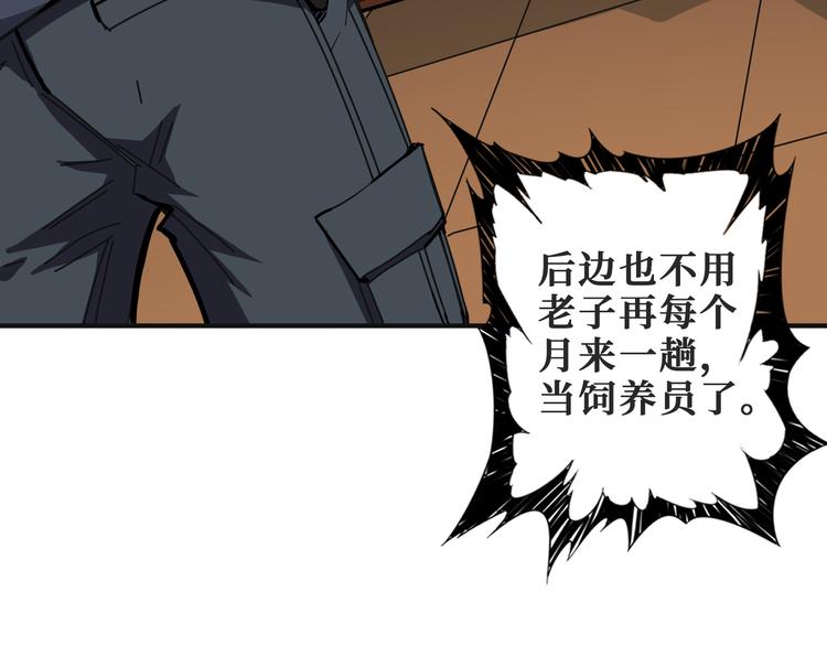 第253话 夥伴.61
