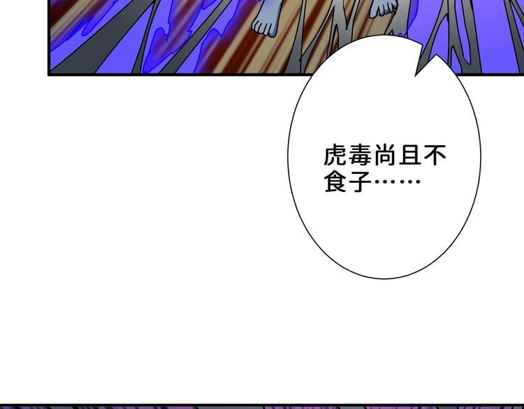 第165话 迷失的神明与祭品20