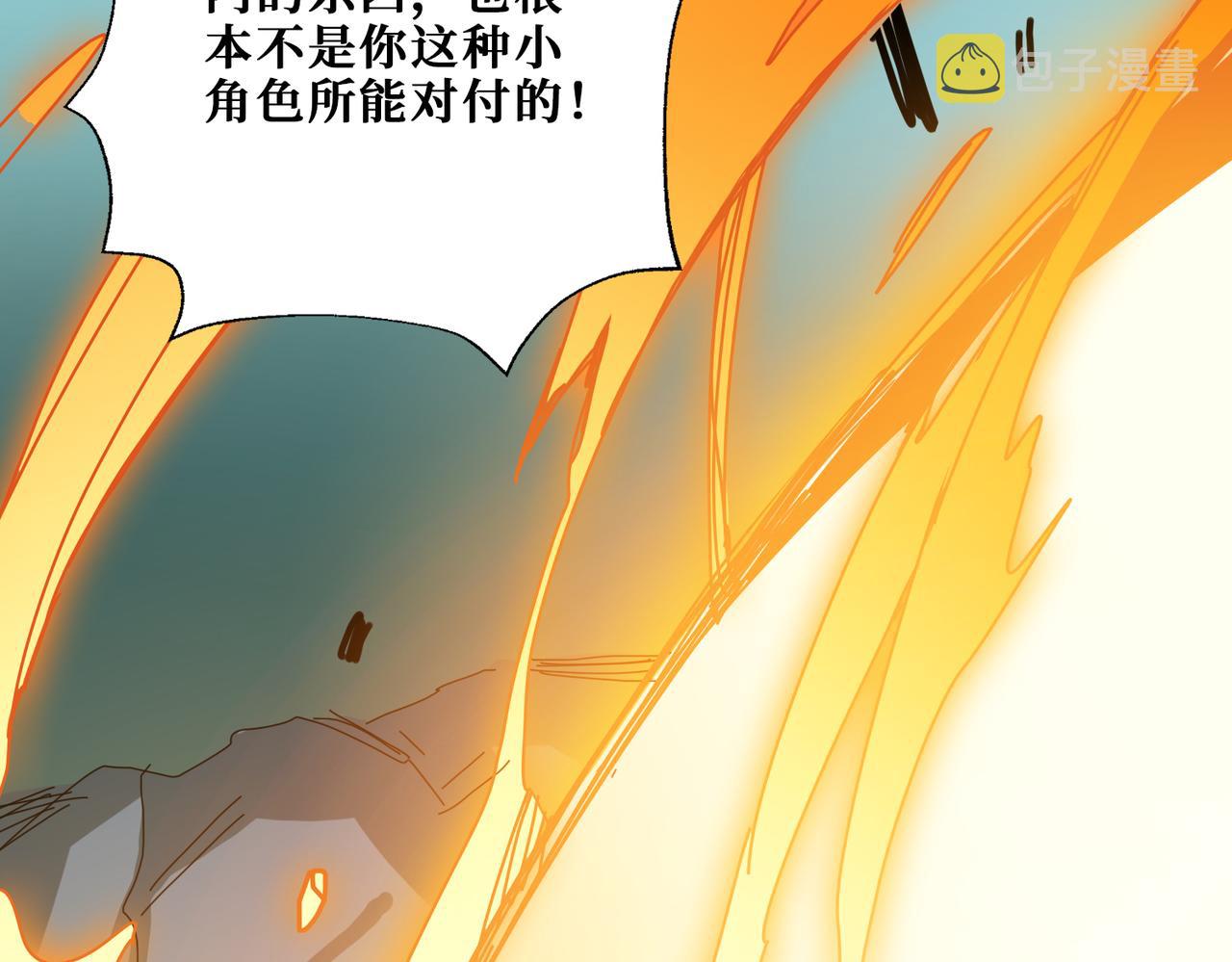 第274话 耀斑42
