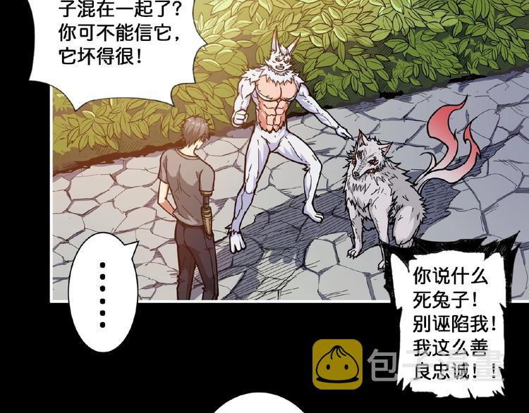 第97话 俺想请你帮个忙37