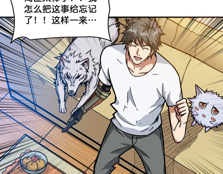 第131话 傻狗我们就要发财啦81