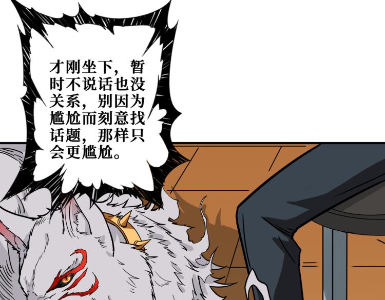 第260话 我和大小姐有个约会73
