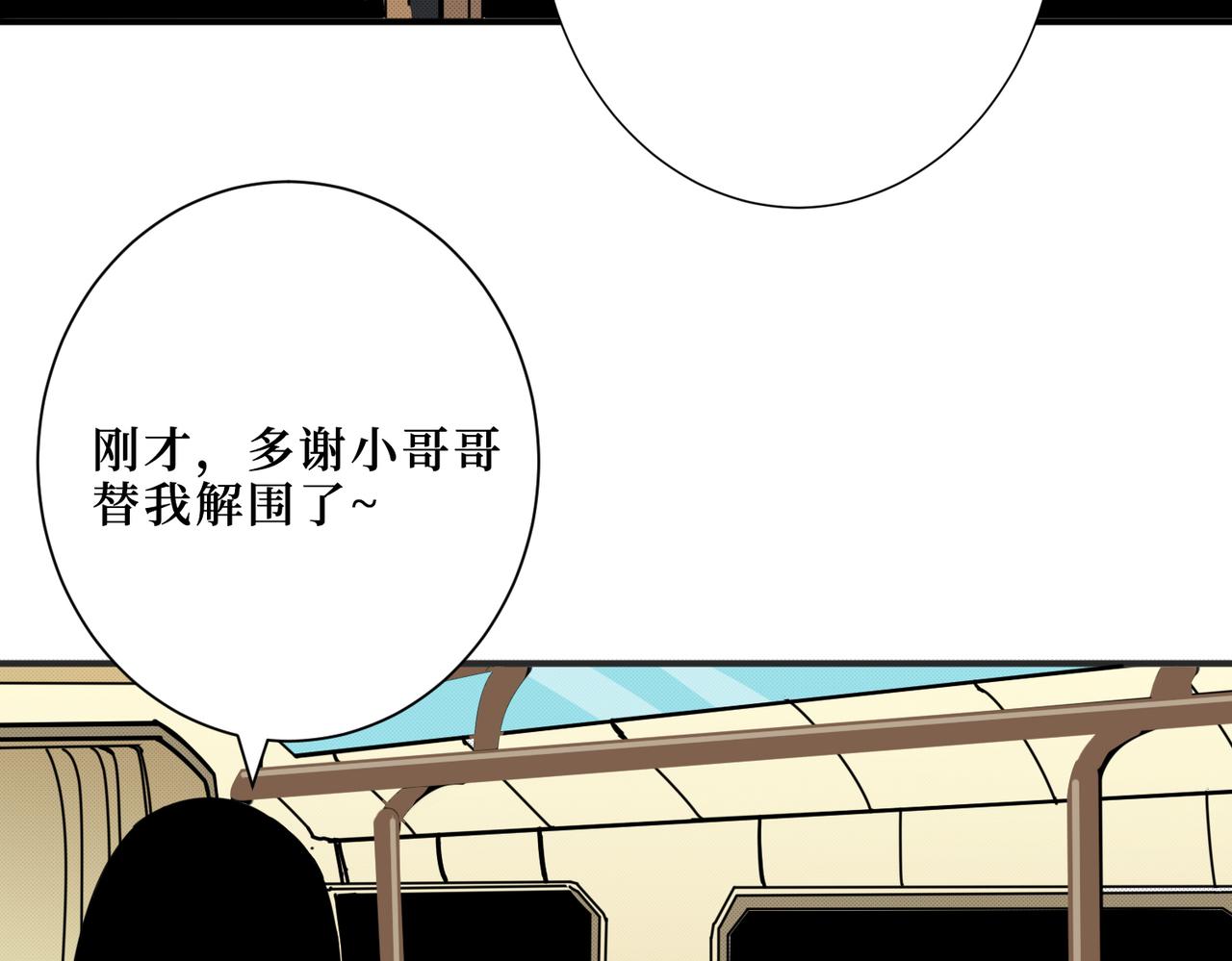 第300话 午夜末班车58
