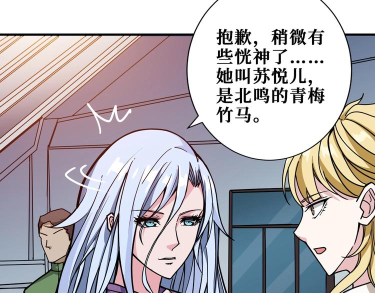 第193话 女生的比拼18