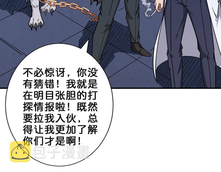 第163话 虫神56