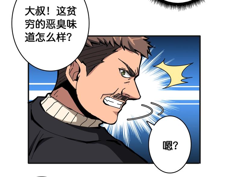 第104话 唯有装13使我快乐80