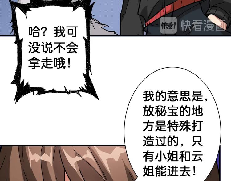 第87话 高手高手，这是高手78