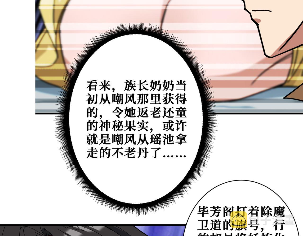 第337话 登仙的捷径120