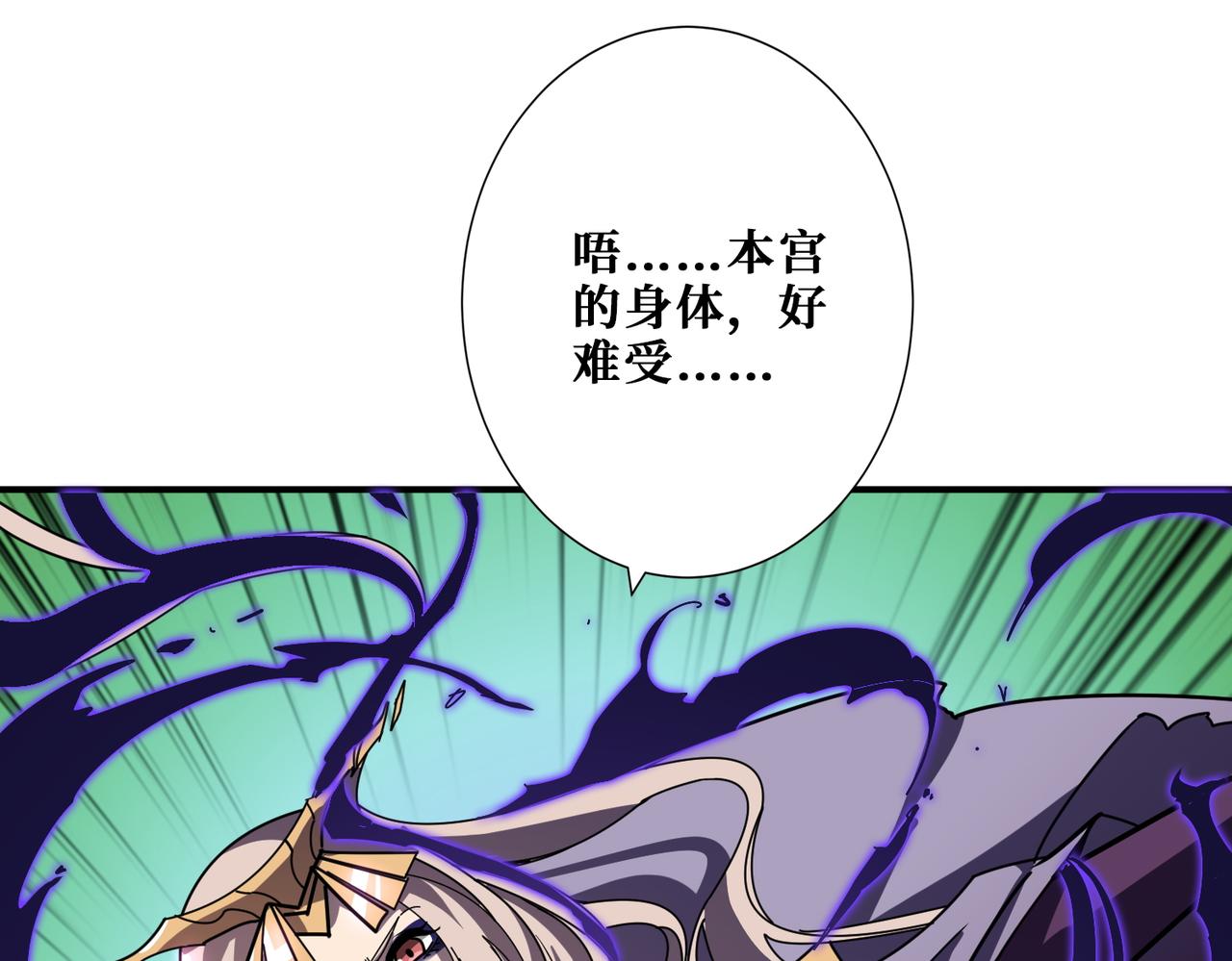 第367话 夫人，你也不想……83