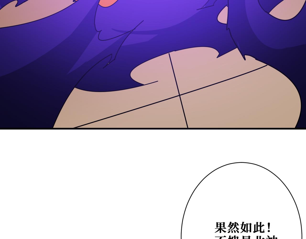 第368话 【魇】的弱点34