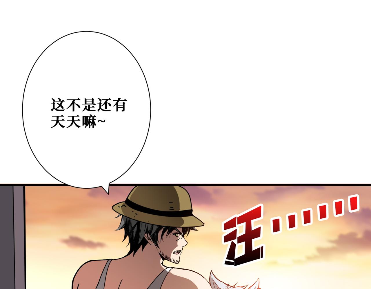 第375话 我与女魔头的一生96
