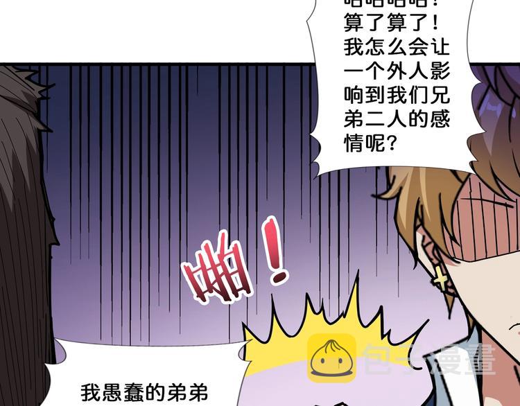 第73话 有他就能爲所欲爲27