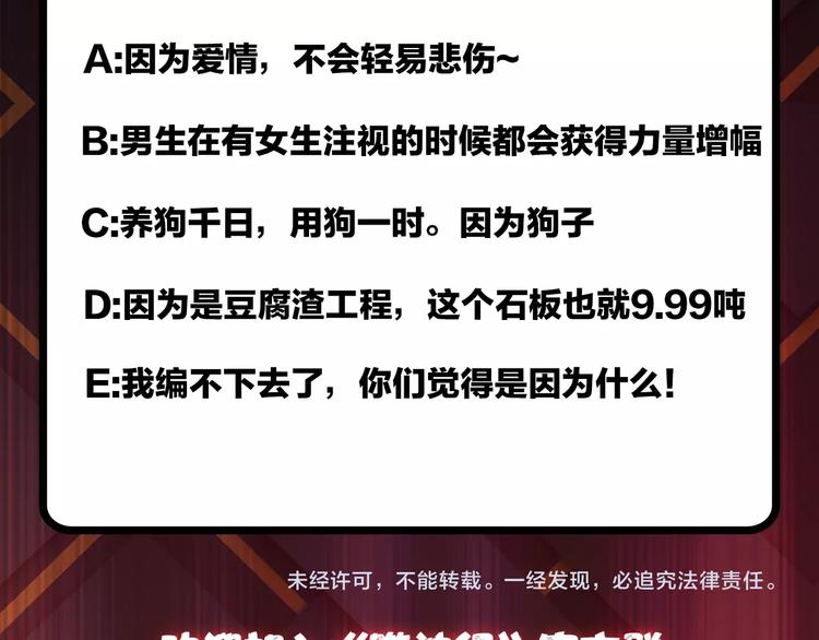第17话 唯一的救援者121