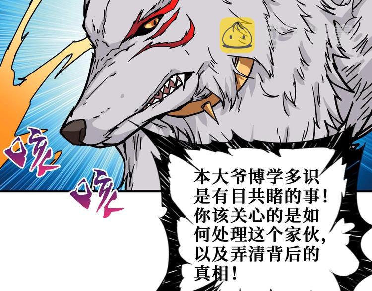 第184话 狗子出马！6