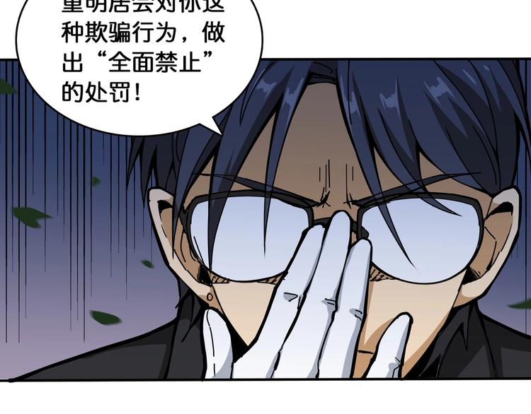 第120话 抱歉你开挂太明显了59