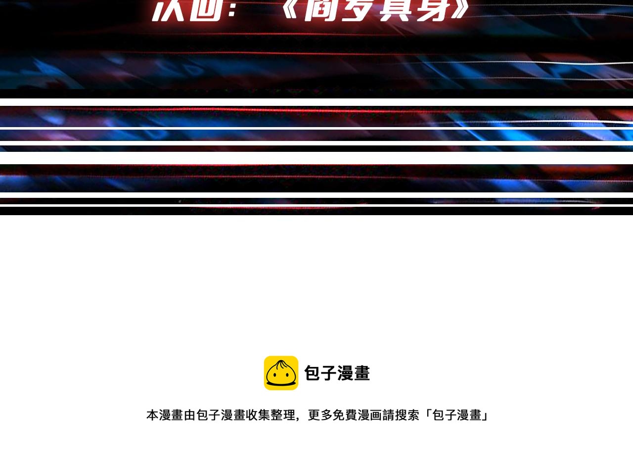 第310话 黑白无常139