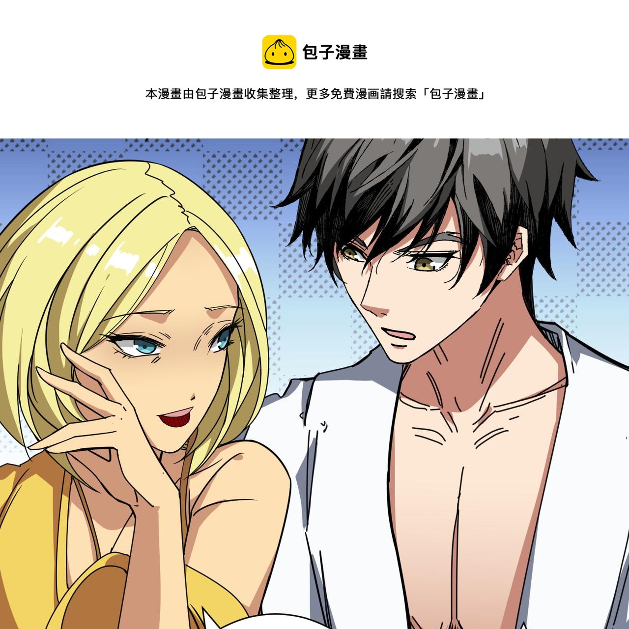 第278话 换了，又没完全换108