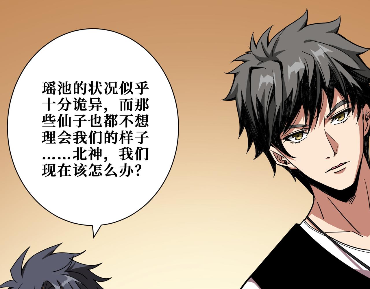 第373话 弱水38