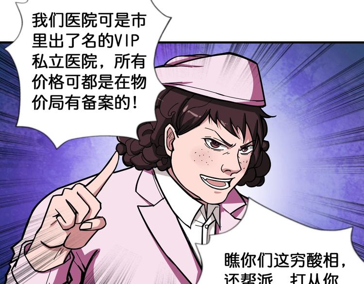 第99话 天狗大人的迷弟72