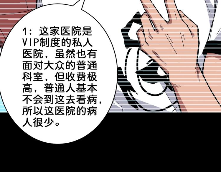 第156话 诡异的护士16