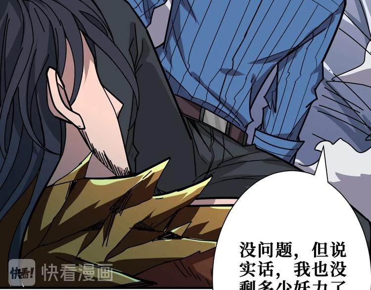第167话 魔道65