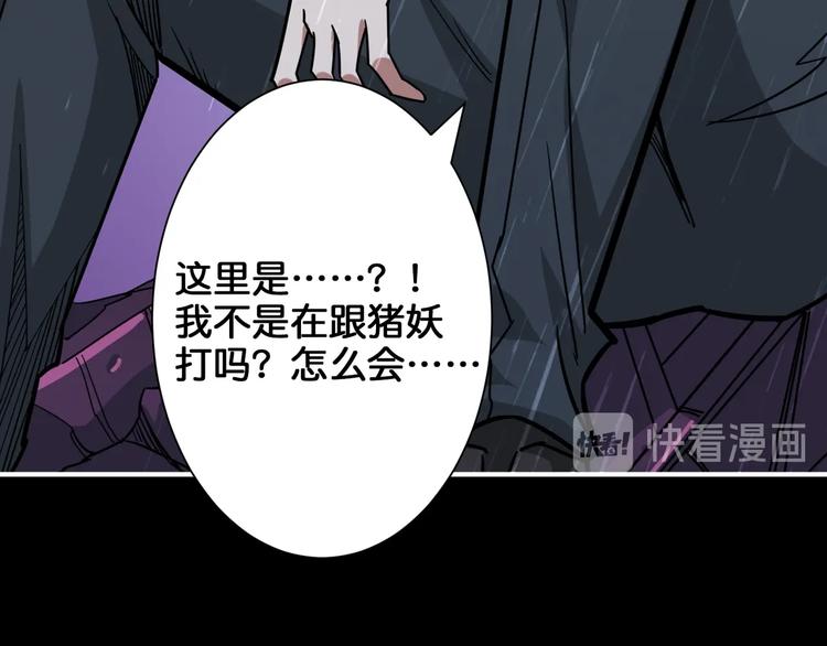 第152话 天地法相118