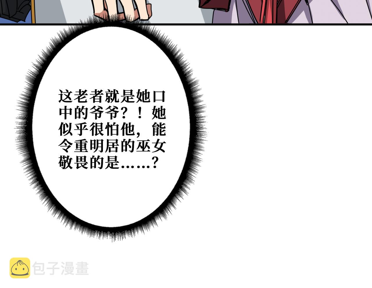 第289话 幽冥之间122