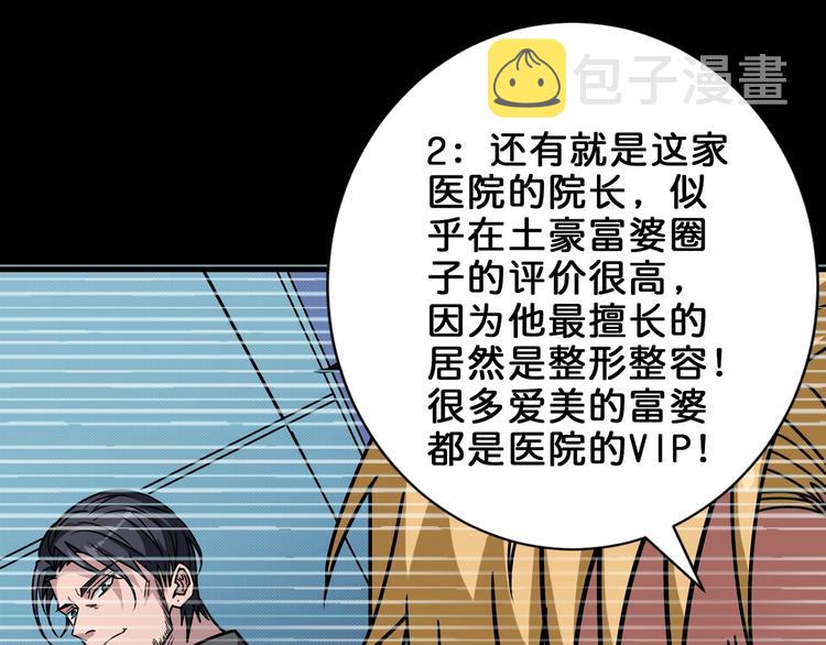 第156话 诡异的护士17