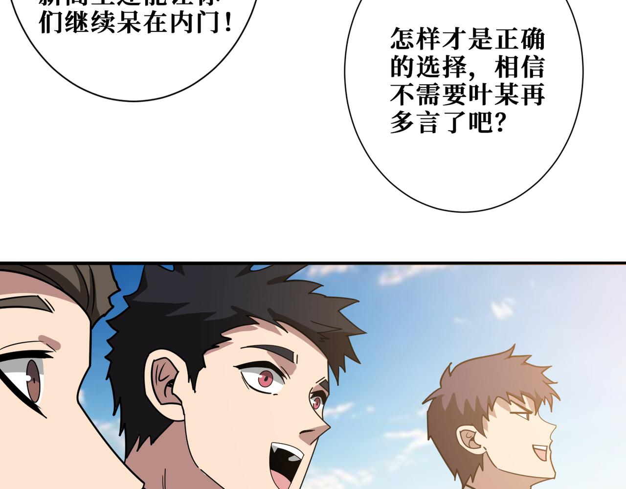 第351话 长生38