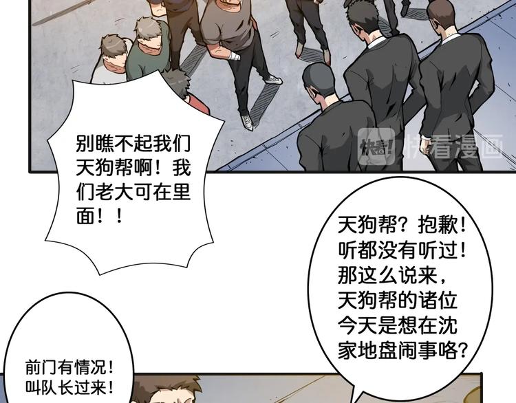 第104话 唯有装13使我快乐48