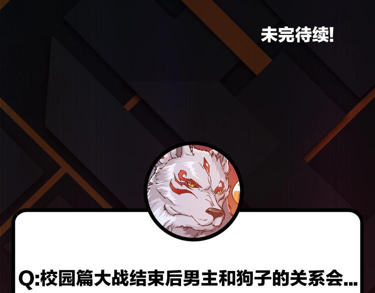 第55话 邪气侵蚀106