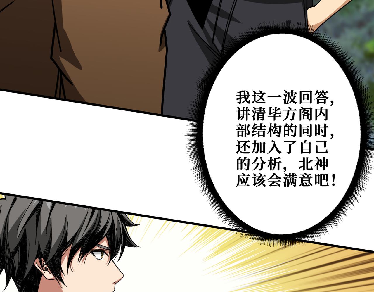 第343话 冲爆了46