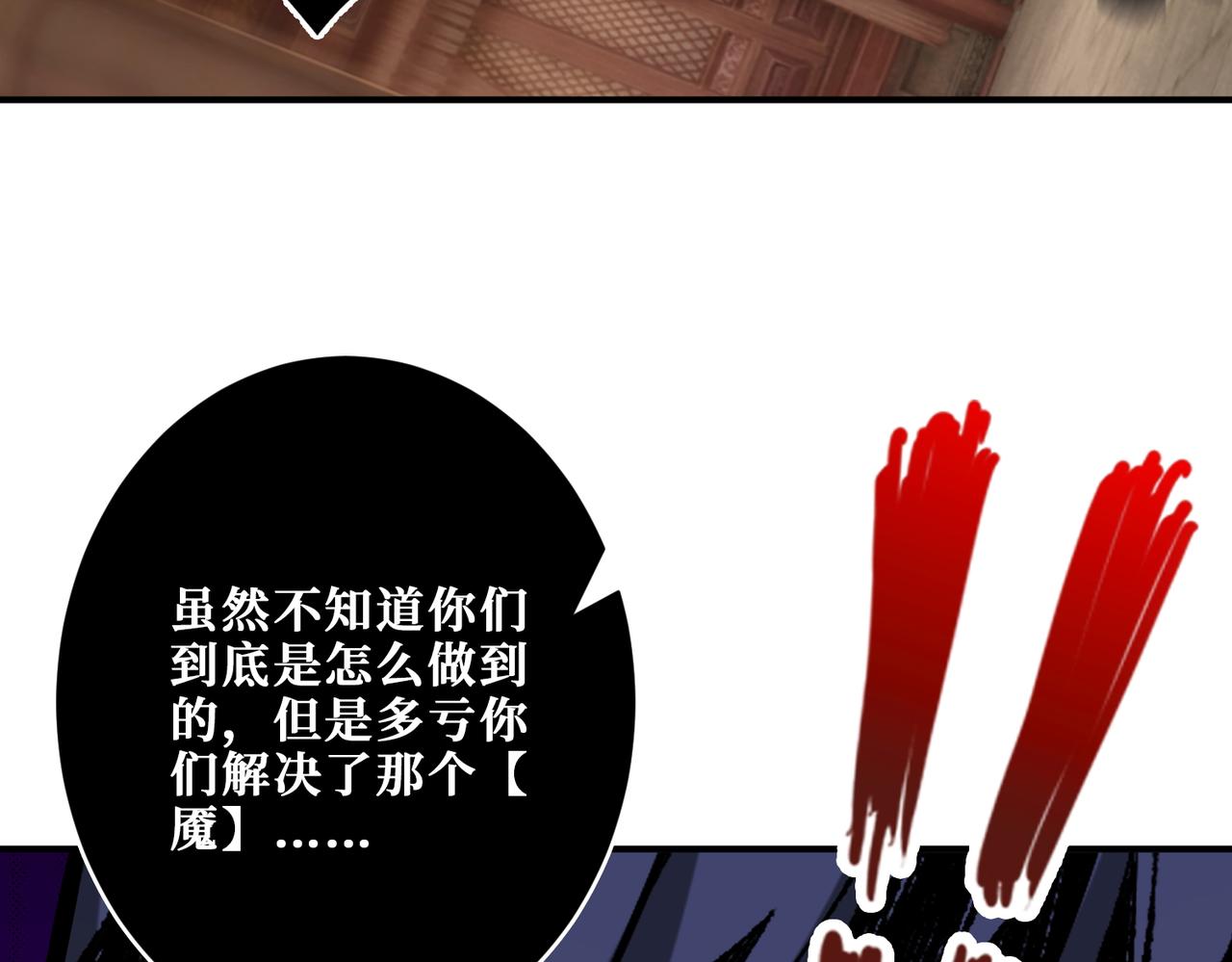 第368话 【魇】的弱点132
