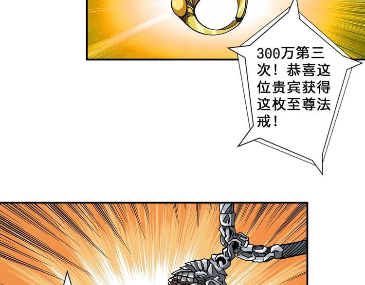 第74话 危机四伏的拍卖会38