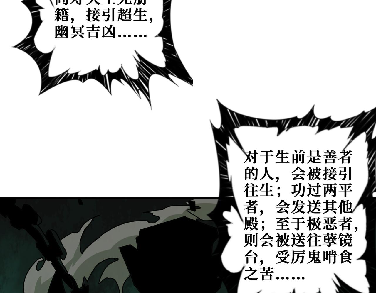 第309话 孽镜台61