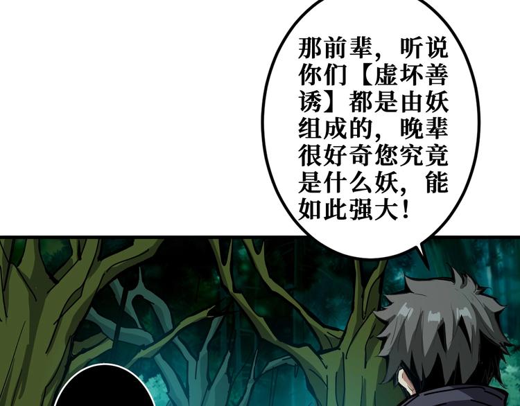 第198话 镇守者85