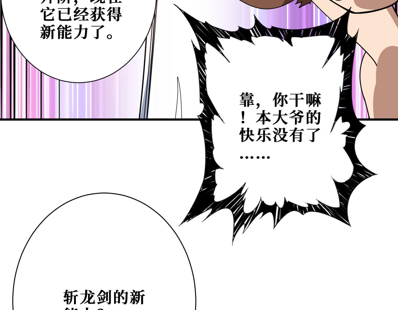 第358话 人中狗78