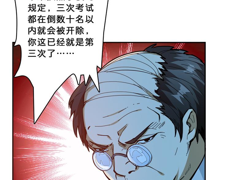第13话  危险的味道8