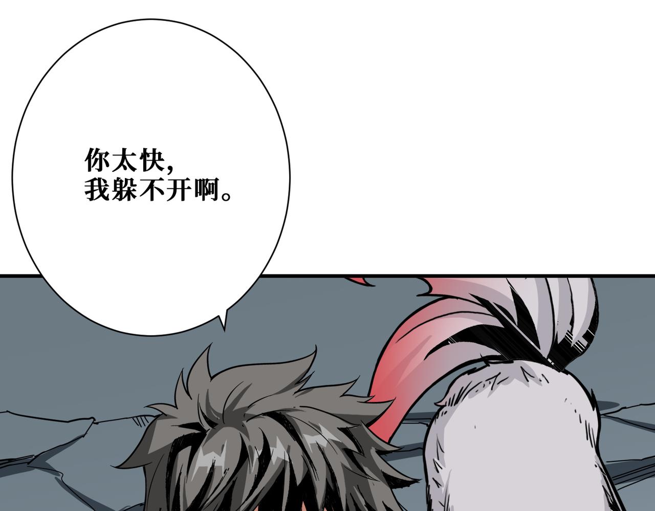 第349话 制霸毕方阁32