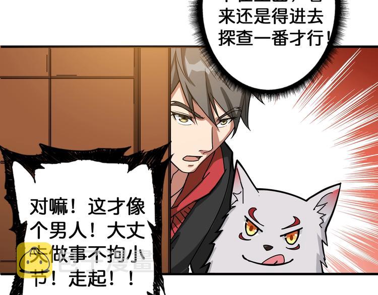 第85话 龙吟水榭79