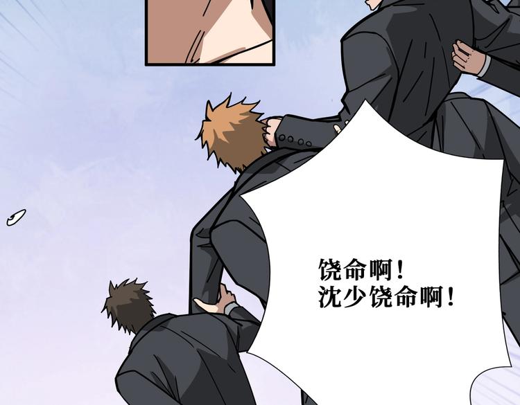 第230话 跪下说话！74