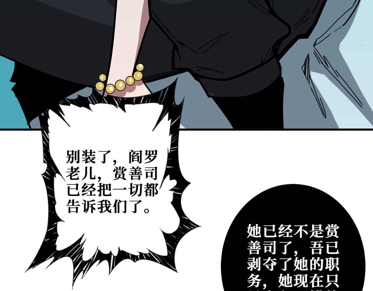 第318话 地界之神42