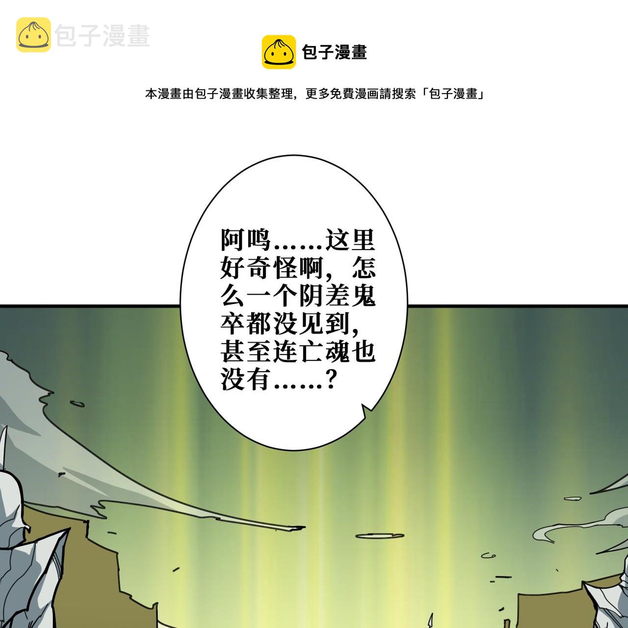 第320话 枉死城96