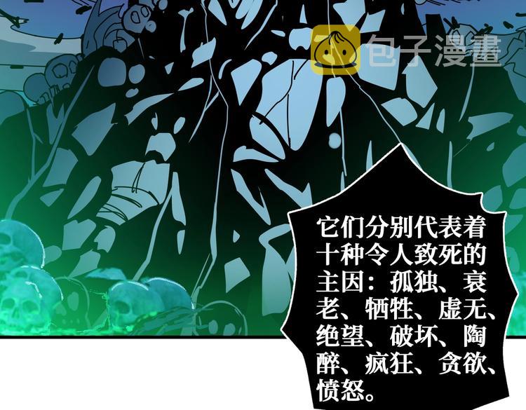 第239话 广寒仙踪...113