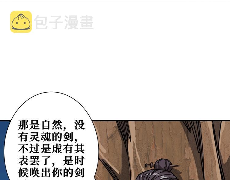 第236话 龙的克星2