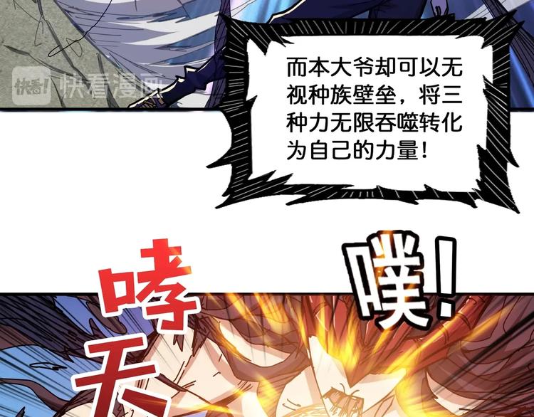 第122话 啸天的危险等级是85
