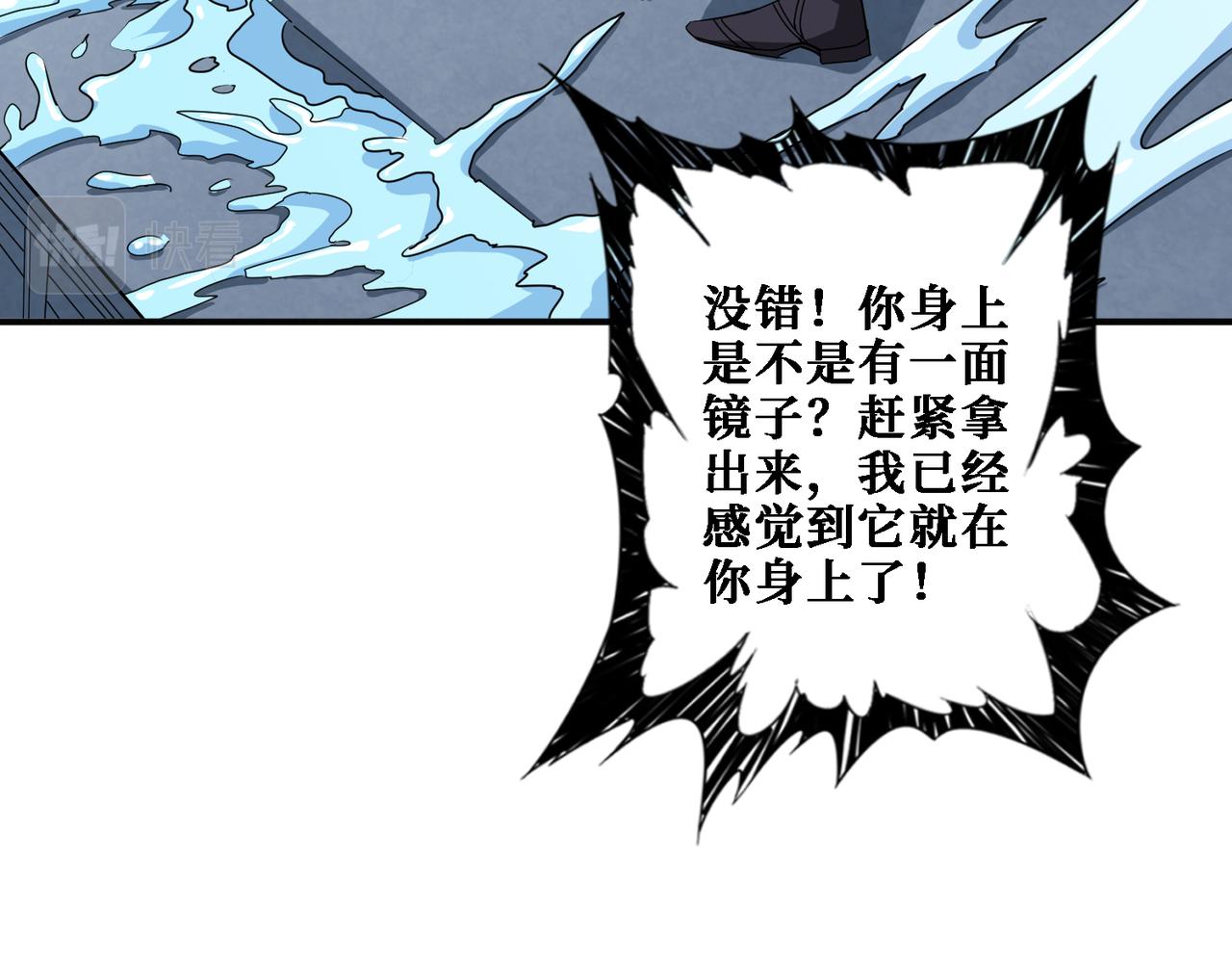 第281话 看不见的神器23